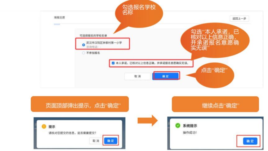 2025武汉汉阳第三寄宿中学报名时间 报名入口 报名流程