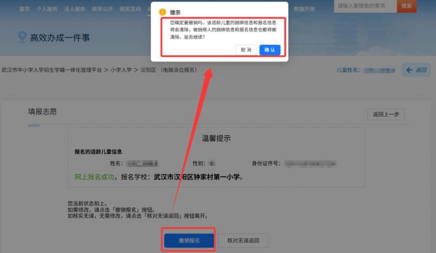 2025武汉汉阳第三寄宿中学报名时间 报名入口 报名流程