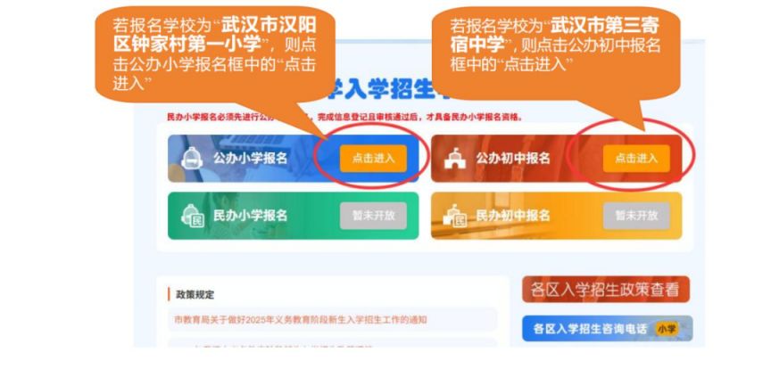 2025武汉汉阳区小升初摇号报名时间+摇号结果查询时间