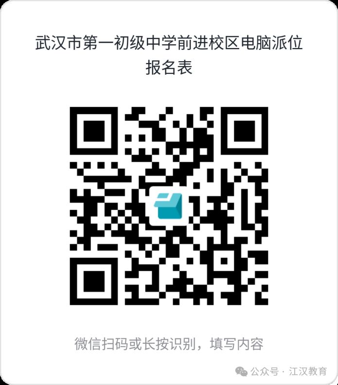 2025武汉江汉区小升初摇号结果查询时间