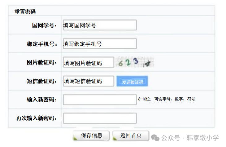 2025年武汉市十一初级中学崇仁校区摇号怎么报名?