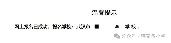 2025年武汉市十一初级中学崇仁校区摇号怎么报名?