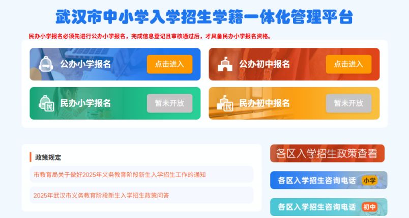 武汉市七一华源中学报名摇号结果查询官网https://zsrx.whebd.cn