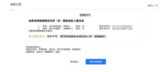2025武汉民办中小学报名政策规定(最新)