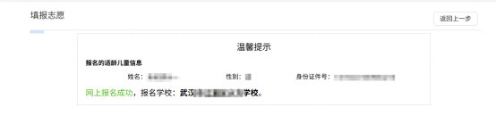 2025武汉民办中小学报名时间 报名入口 报名流程