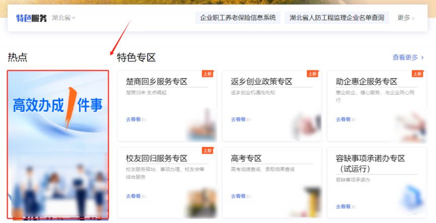 2025武汉民办学校报名入口官网https://zsrx.whebd.cn