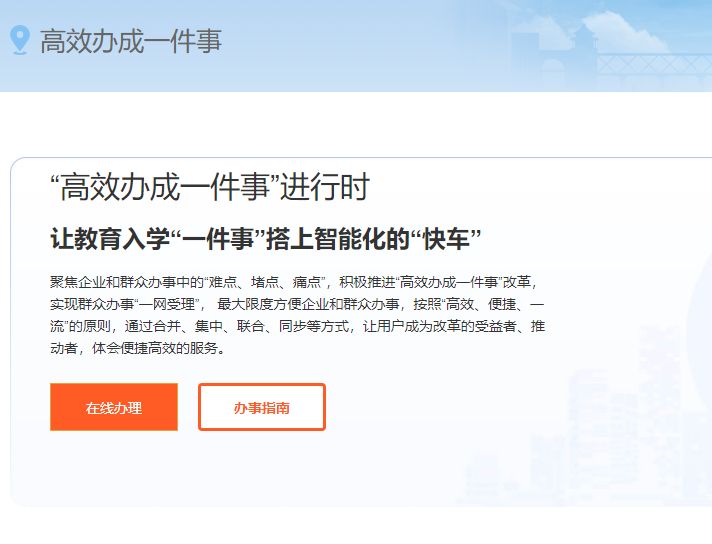 2025武汉民办学校报名入口官网https://zsrx.whebd.cn