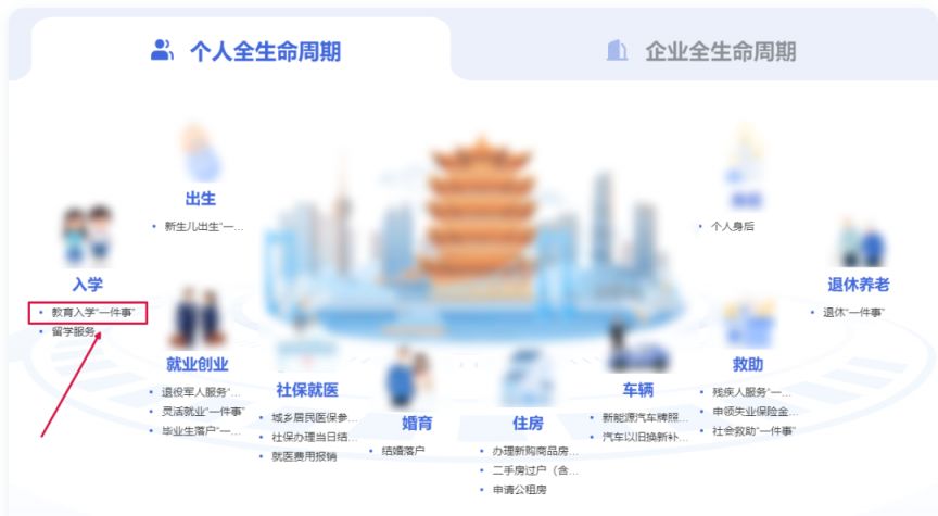 2025武汉民办学校报名入口官网https://zsrx.whebd.cn