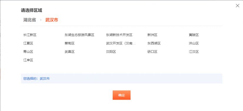 2025武汉民办学校报名入口官网https://zsrx.whebd.cn