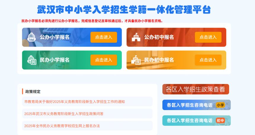 2025武汉民办初中摇号录取结果查询指南（时间+官网）