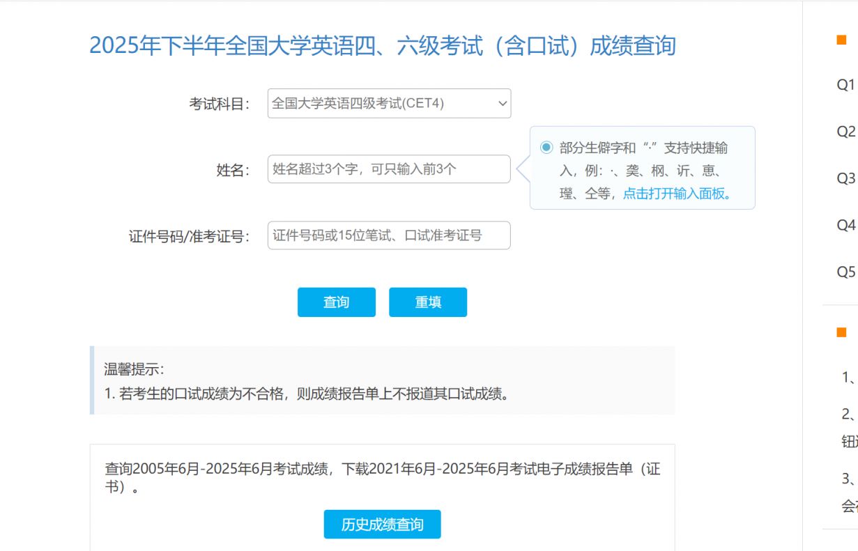 大学英语四级成绩查询入口https___cjcx.neea.edu.cn_html1_folder_21083_99701.htm