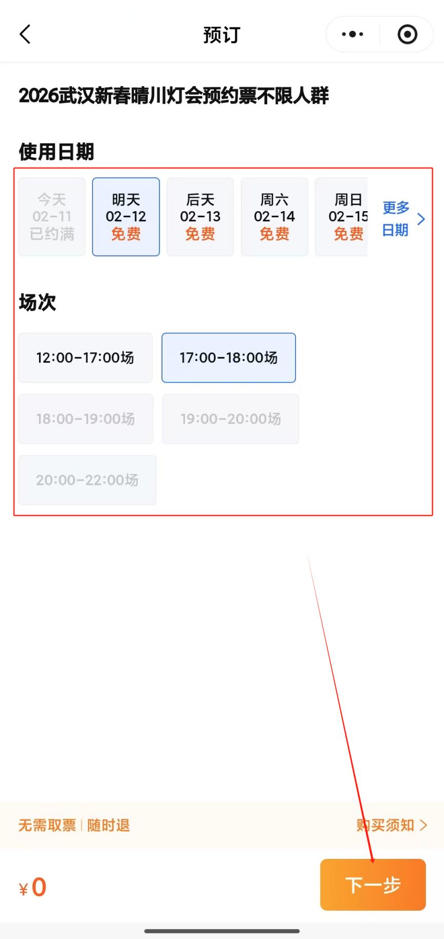 汉阳江滩灯会预约官网2026