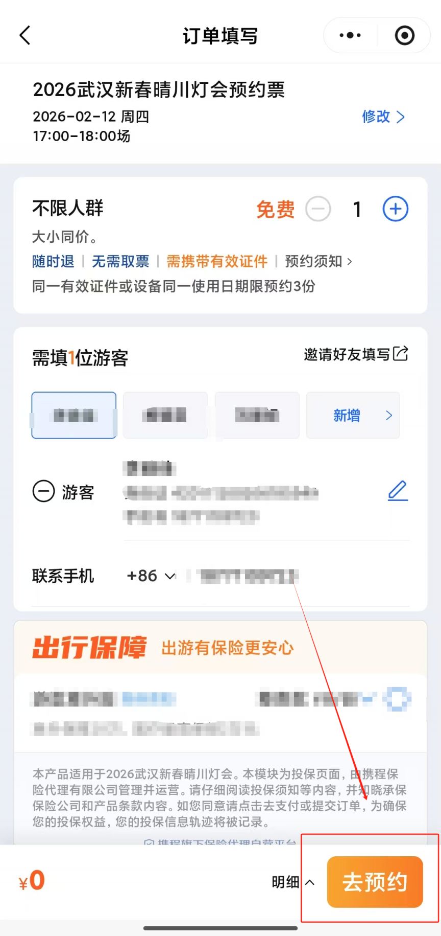 汉阳江滩灯会预约官网2026