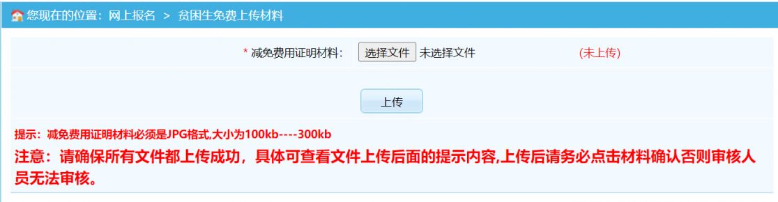 2026湖北省公务员考试笔试费用减免办理方式