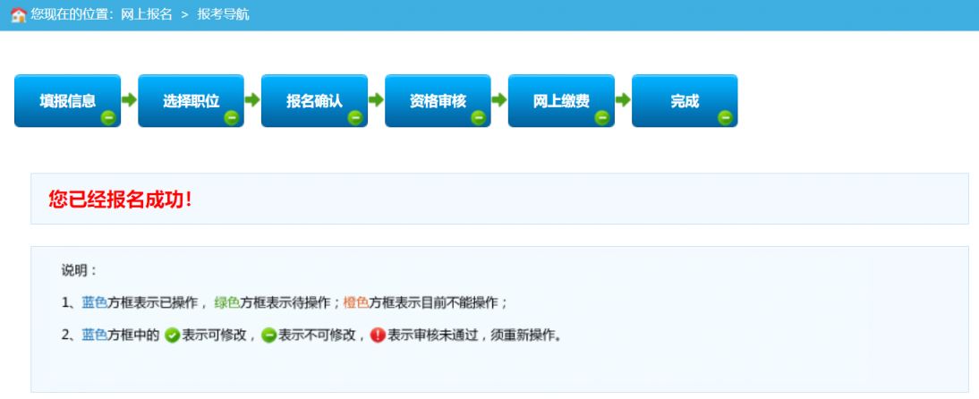 2026湖北省公务员考试笔试费用减免办理方式