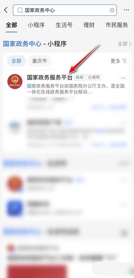 支付宝怎么开通个人养老金账户？