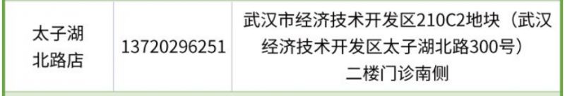 武汉经开汉南区哪里可以免费领取布洛芬退烧药？