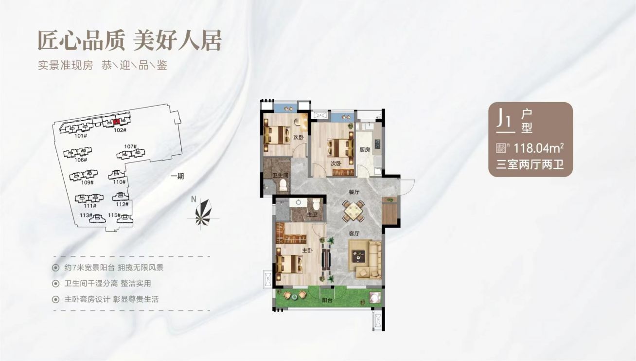 武汉城投东方领誉保租房房源信息（地址 户型 周边配套）
