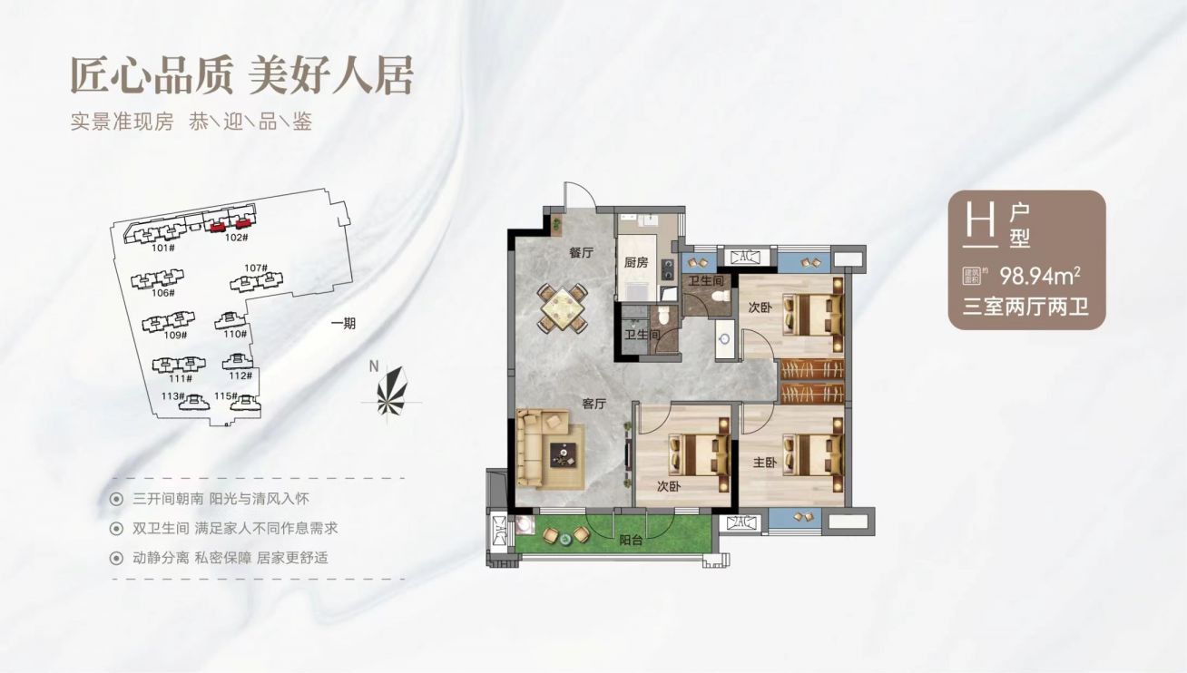 武汉城投东方领誉保租房房源信息（地址 户型 周边配套）