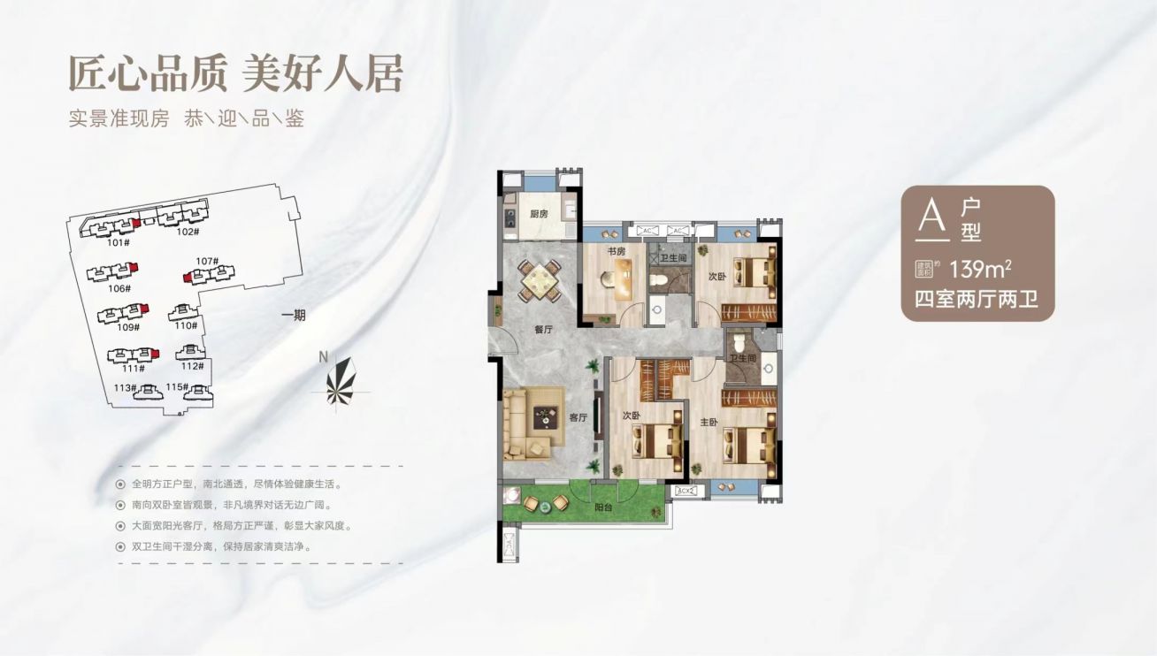 武汉城投东方领誉保租房房源信息（地址 户型 周边配套）