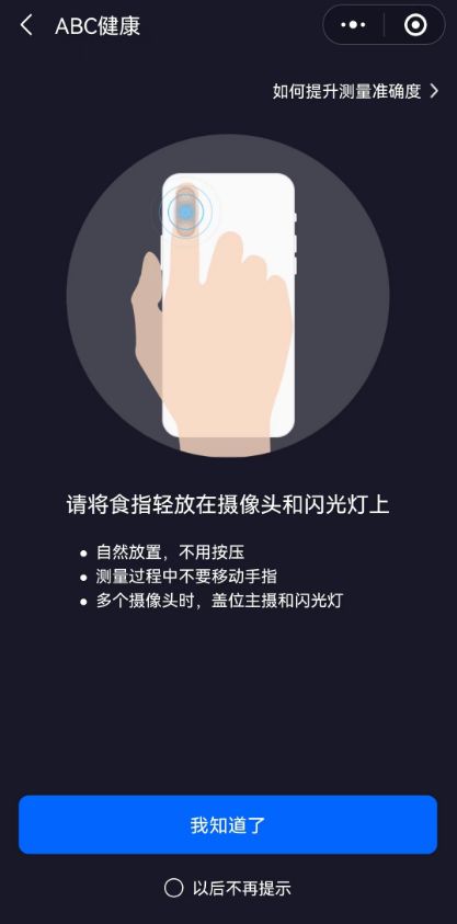 怎么线上测血氧？（附流程）