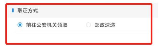 武汉护照怎么通过手机APP提前预约？