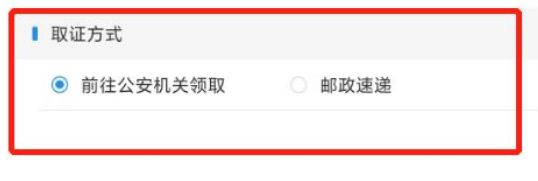 武汉护照预约官网入口及流程