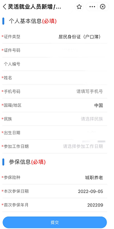 武汉市个人缴纳社保怎么办理？（参保登记+缴费）