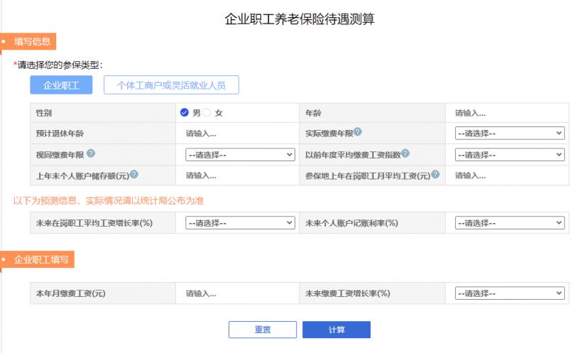 湖北退休金养老金计算方法