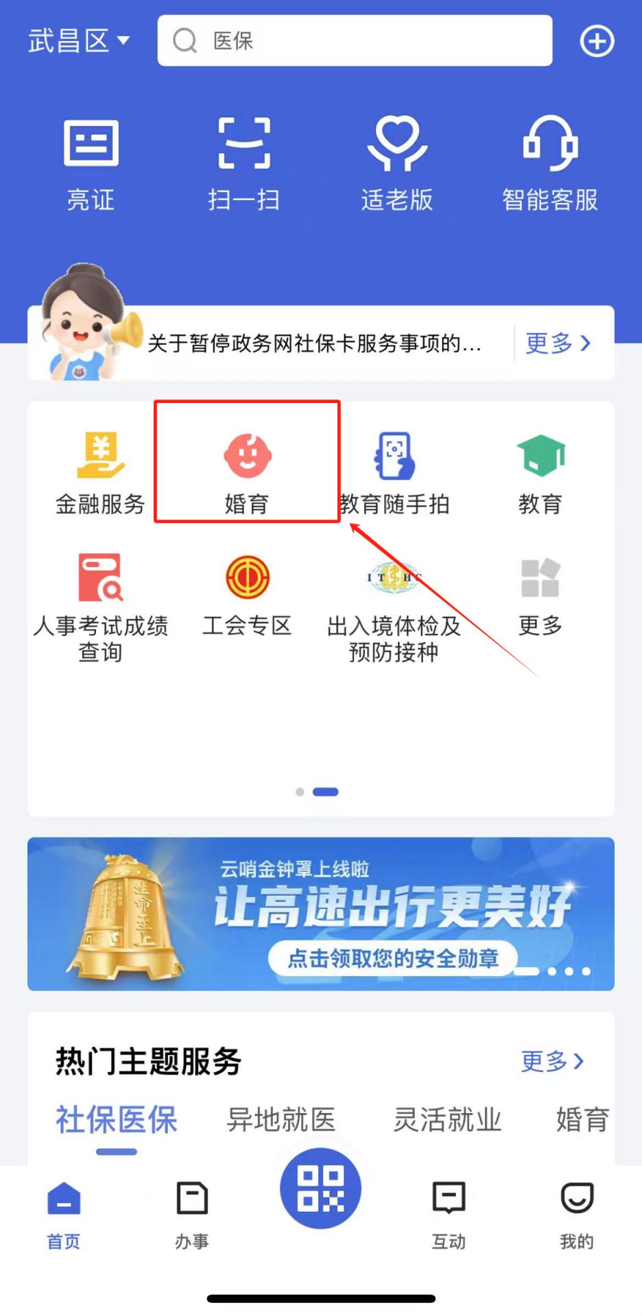 湖北结婚登记鄂汇办app网上预约指南