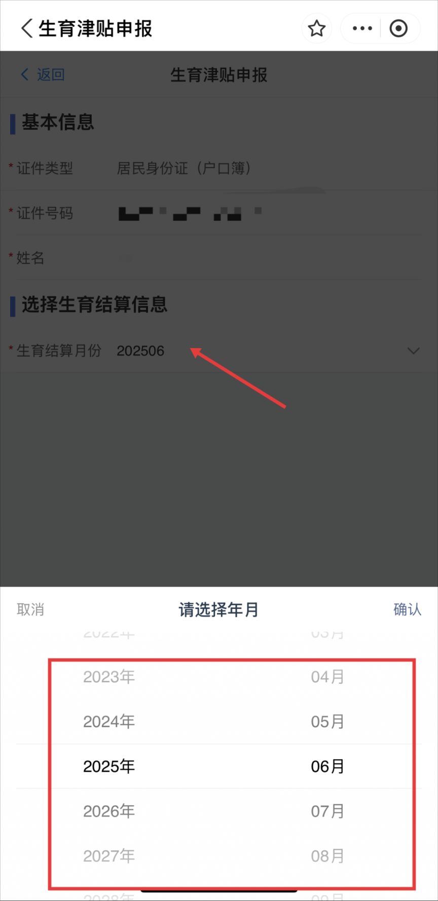2025湖北生育津贴直发个人最新消息