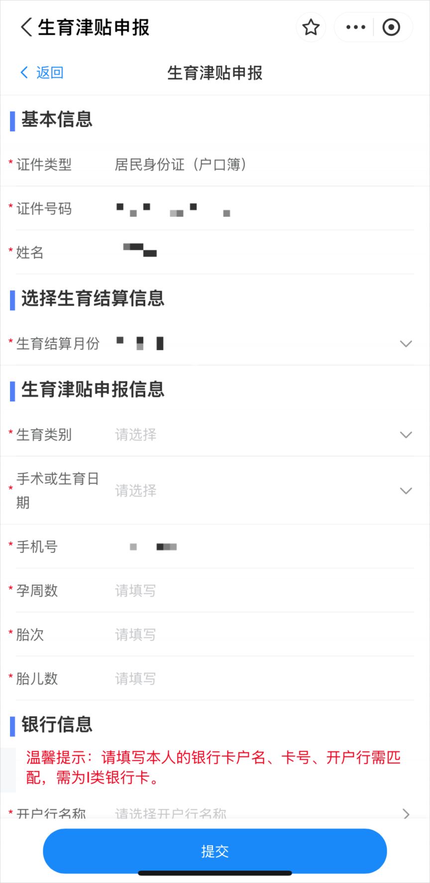 2025湖北生育津贴直发个人最新消息