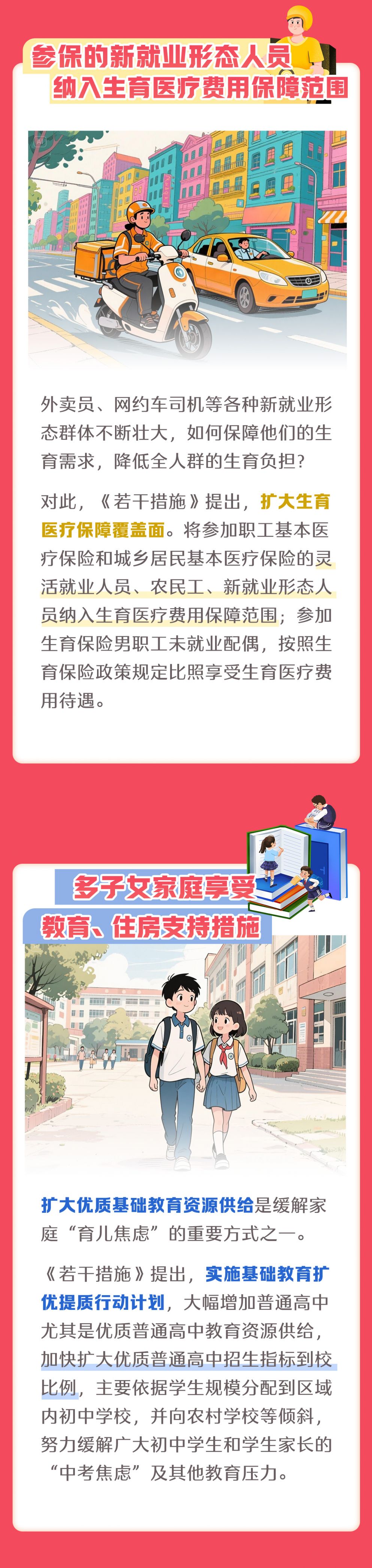 湖北婚假2025最新政策文件+解读