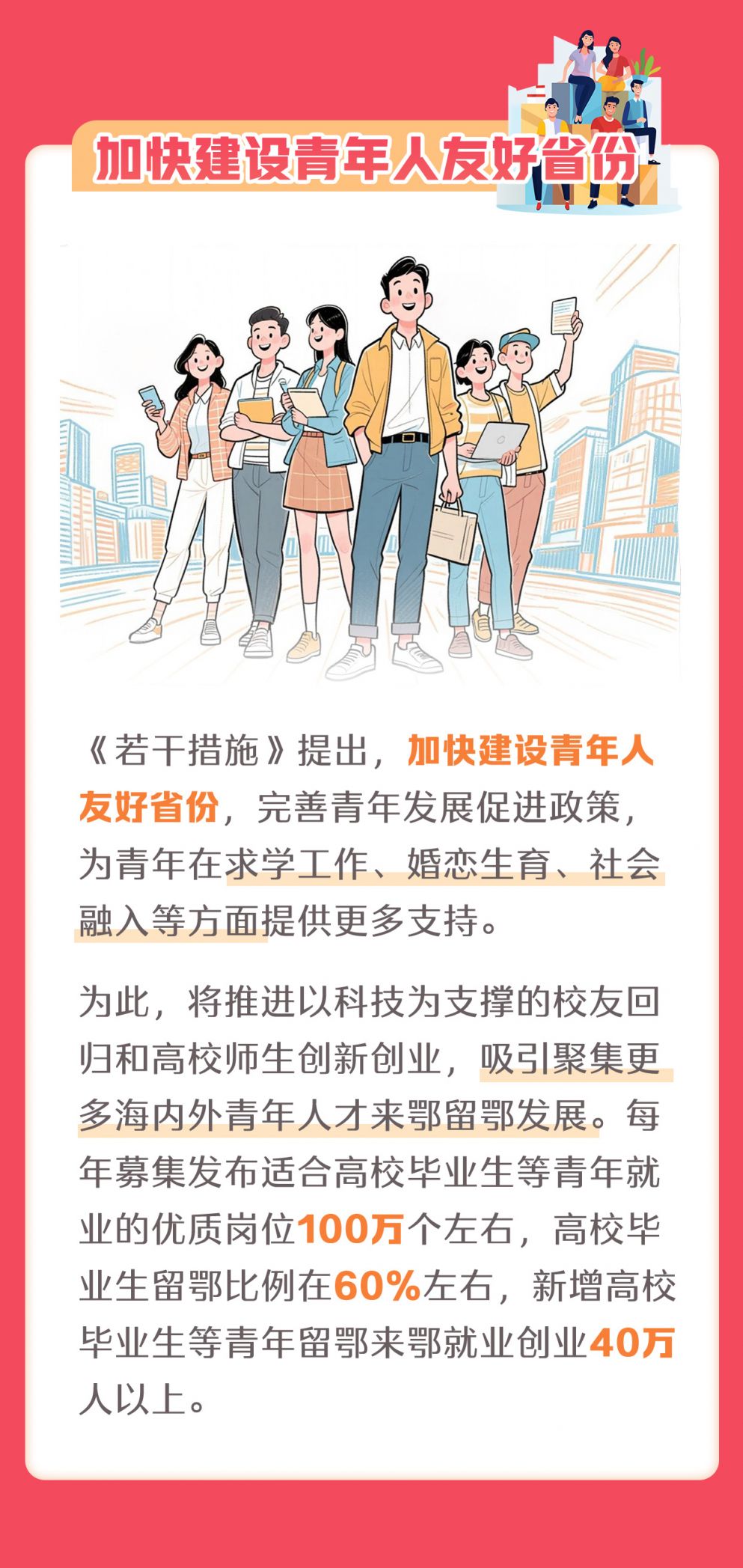 湖北婚假2025最新政策文件+解读