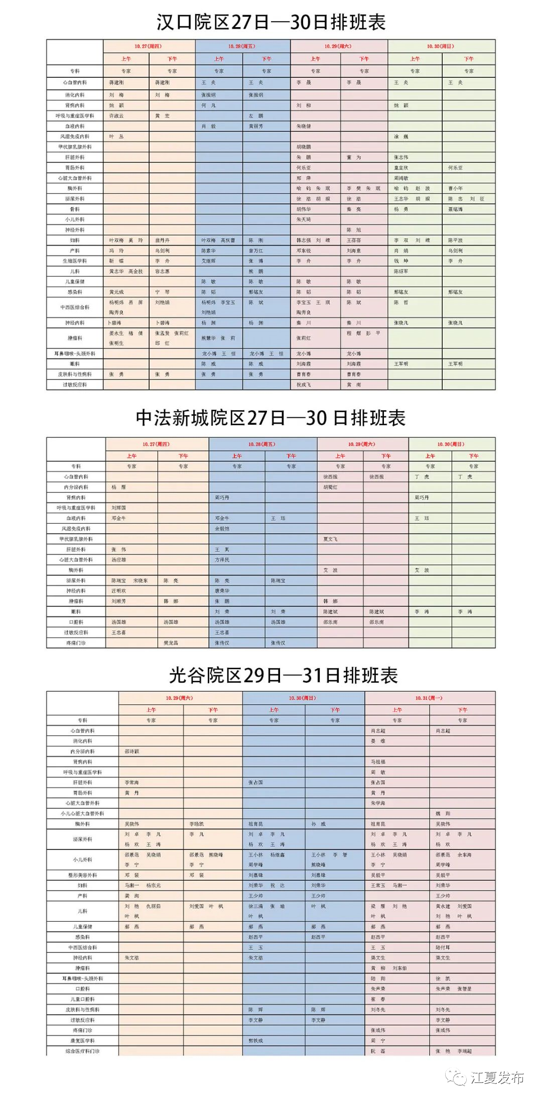 2022武汉同济医院复诊了吗