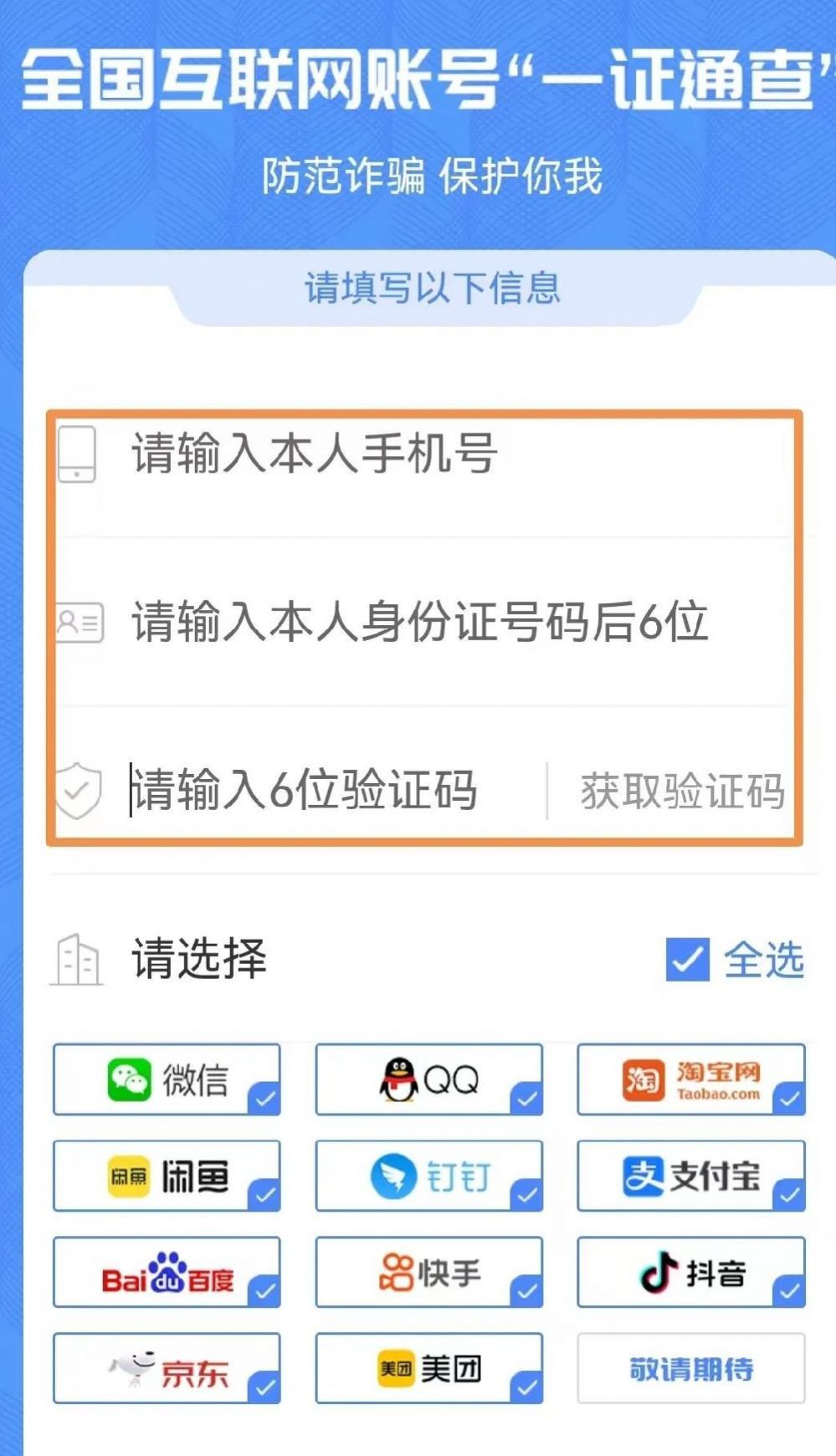 我的验证码怎么查、我的验证码怎么查华为