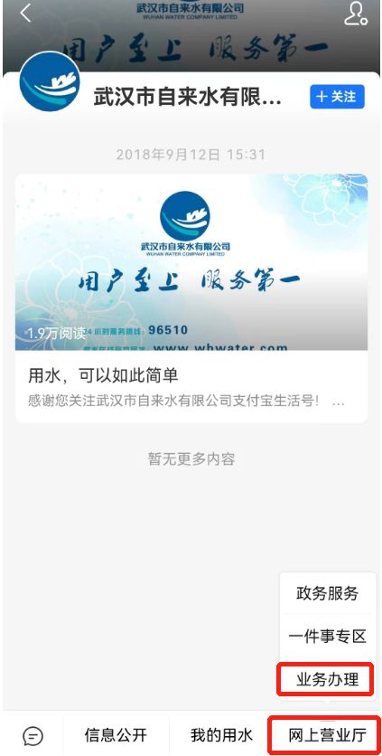 自来水开户报装：城市发展的新水源