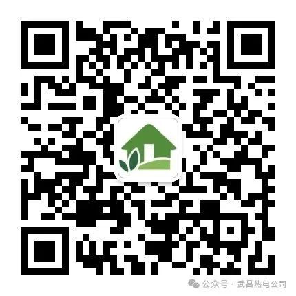 武昌热电公司供暖网上缴费流程