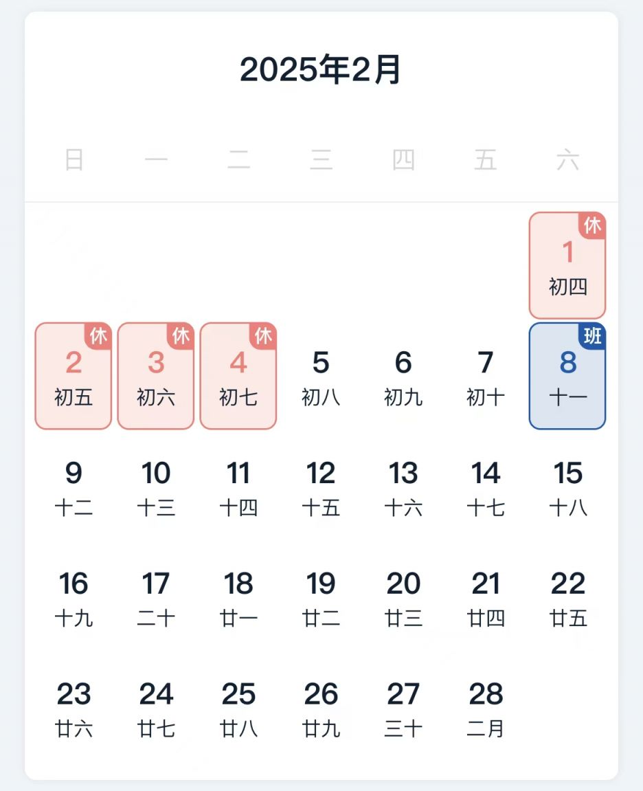 2025年放假时间最新公布（附日历表）