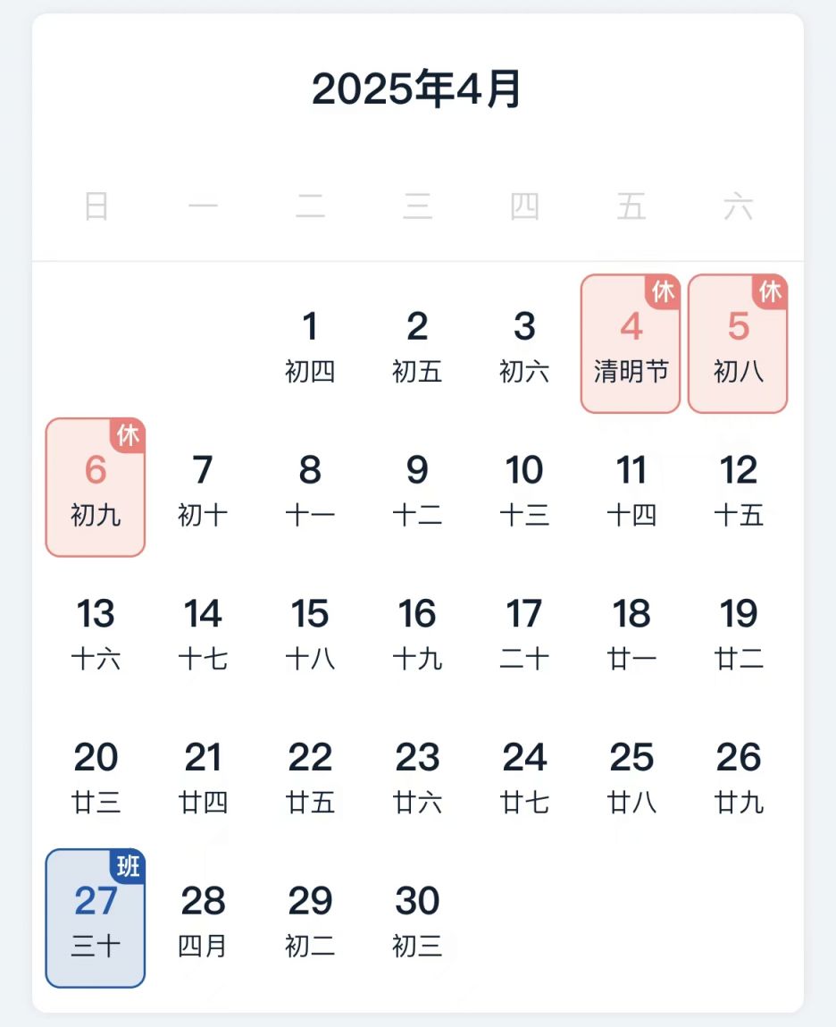 2025年放假时间最新公布（附日历表）