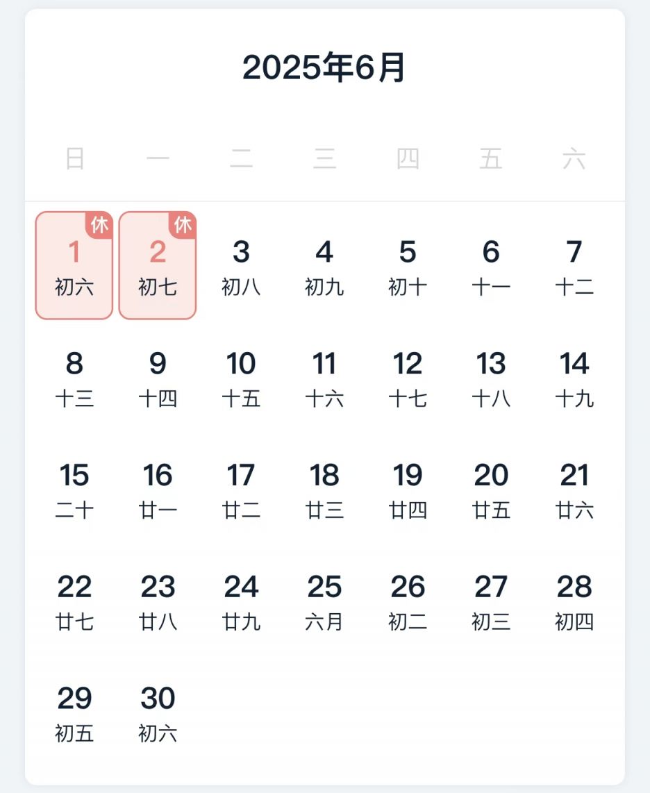 2025年放假时间最新公布（附日历表）
