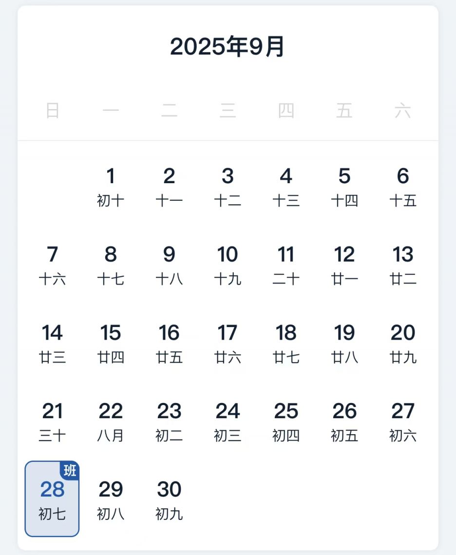2025年放假时间最新公布（附日历表）