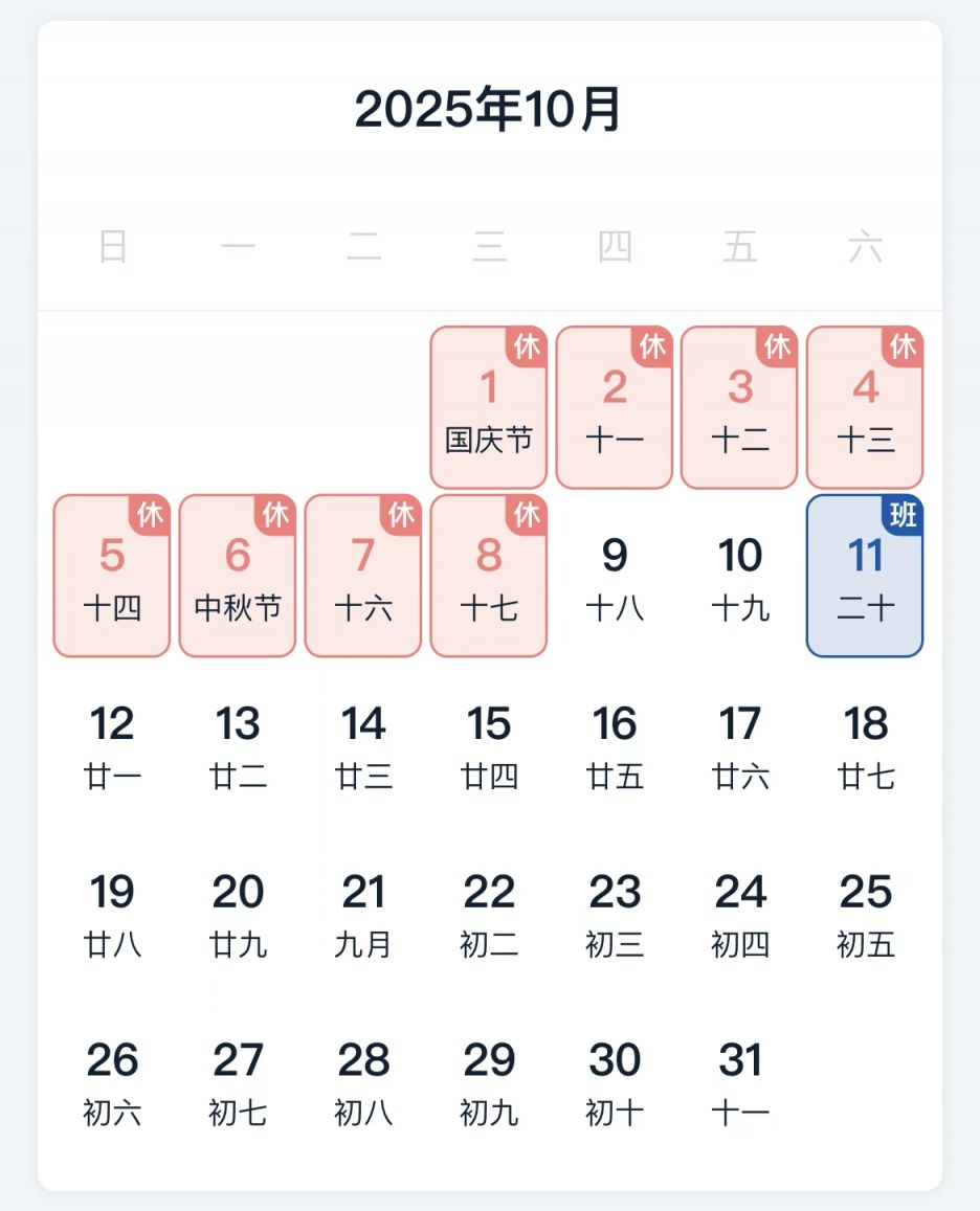 2025年放假时间最新公布（附日历表）