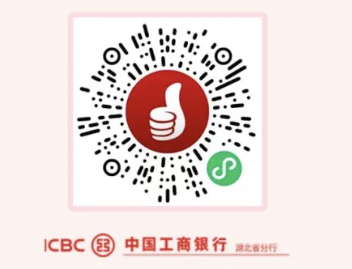 工商银行湖北电影消费券怎么领？