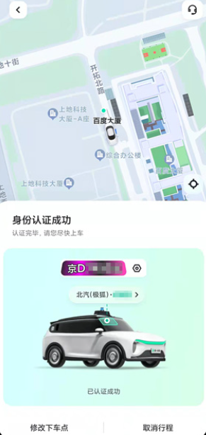 武汉萝卜快跑怎么乘车?附打车入口+流程+收费标准参考