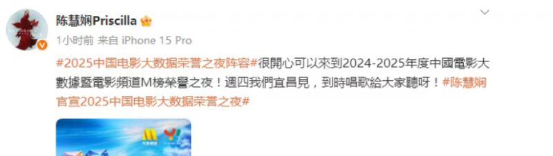 2025年度中国电影大数据荣誉之夜明星阵容