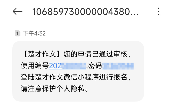 2025武汉楚才杯作文报名攻略（报名时间+报名入口+报名流程）