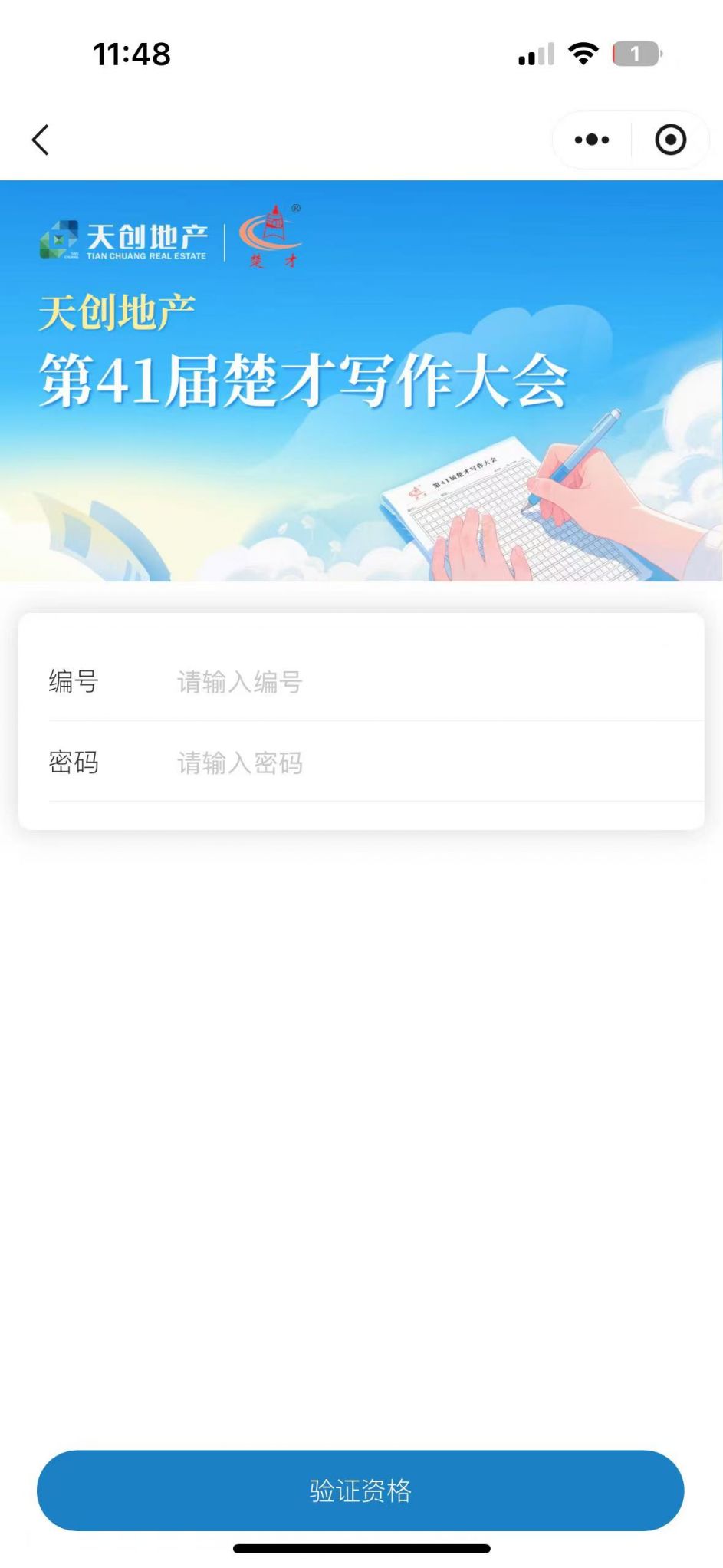 2025武汉楚才杯作文报名攻略（报名时间+报名入口+报名流程）