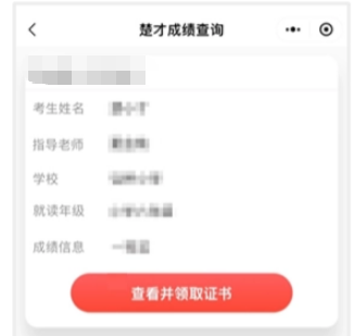 武汉楚才作文什么时候出结果？