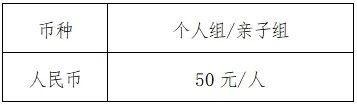 2026黄石元旦迎新跑报名指南（报名条件 报名时间 报名入口）